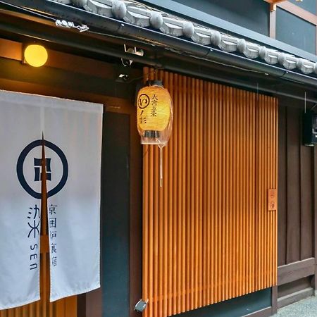 染 Sen 大宮五条 Omiya-Gojo Villa Киото Екстериор снимка